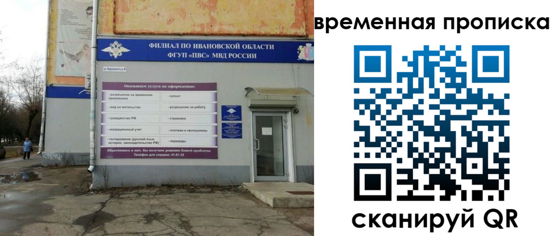 прописка для работы в Апшеронске