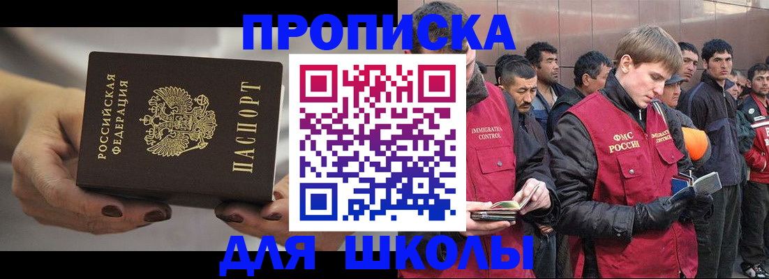 прописка от собственника в Апшеронске